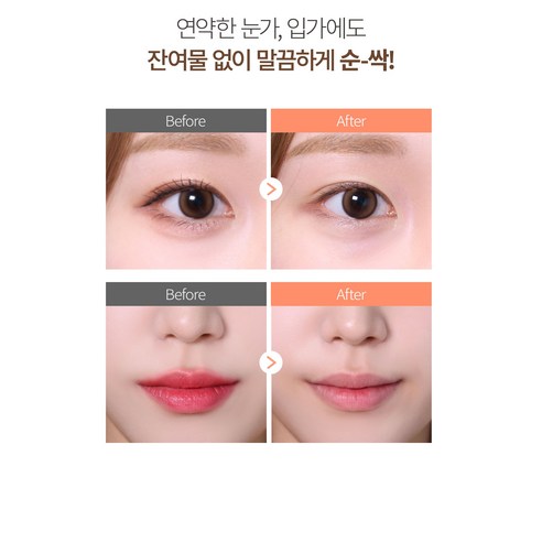 누디크 5초 클렌징 저자극 인증 100% 자연 유래 황금 비율 순스킨 퍼... 솔직 후기 | 피부 타입별 분석 - 상품 이미지 4
