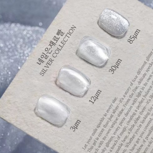 네일은재료빨 실버컬렉션 자석젤, 1개, 9g, 3um