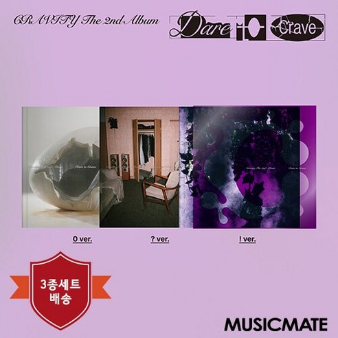 크래비티 (Cravity) / 정규 2집 Dare to Crave (3종세트/미개봉), 1