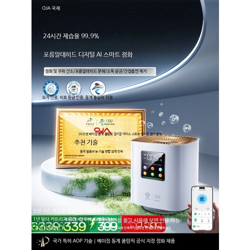 SmartGo 소형 미니 공기청정기 저소음 음이온 원룸 공기청정기 가정용 사무실용 상세사진 2