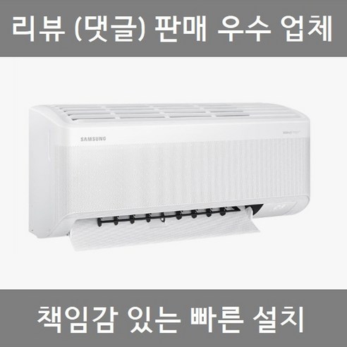 삼성전자 무풍 멀티 벽걸이에어컨 AR60F06D1A0Q 설치 택배, 매립배관형, AR60F06D1A0Q 수도권설치(리모컨 포함)