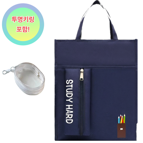 [LANOTI] 남녀공용 보조가방 신발주머니 네이비 핑크 + 투명키링