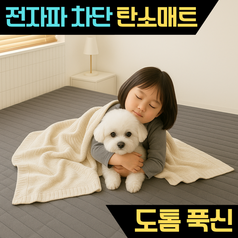[국내생산 EMF인증] 프리미엄 탄소매트 전자파차단 온열매트 전기요, 더블 모던 그레이 (135*180cm)