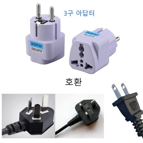 중국 플러그 변환기 아답터 돼지코 220v 변환기, 1개, 화이트, 60mm