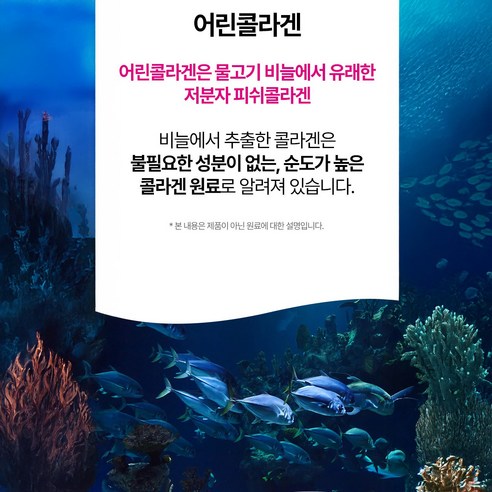 초저분자 어린콜라겐 트리펩타이드 콜라겐 99% 식약청인증 해썹 다이펩타이드 비오틴 피쉬 콜라비앙 데일리 300달톤 90정, 2개 이미지 3