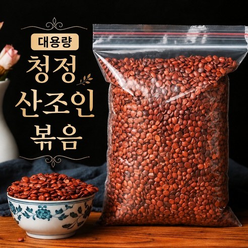 산조인 볶음 산조인 산조인차 1kg, 1개 맛있게 먹은 솔직 후기 - 대표 이미지