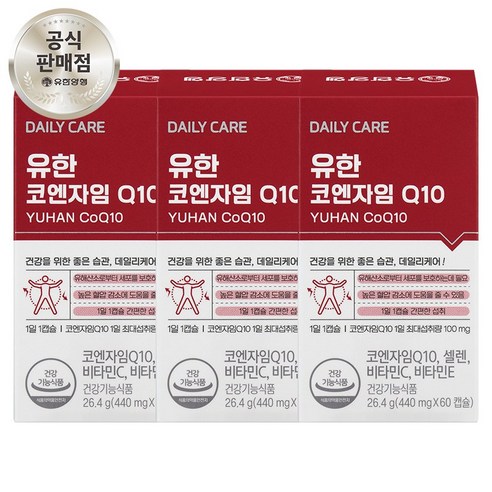 유한양행 코엔자임 큐텐 Q10 코큐텐 혈압 감소에 도움을 줄 수 있는 건강기능식품, 1회분, 180개