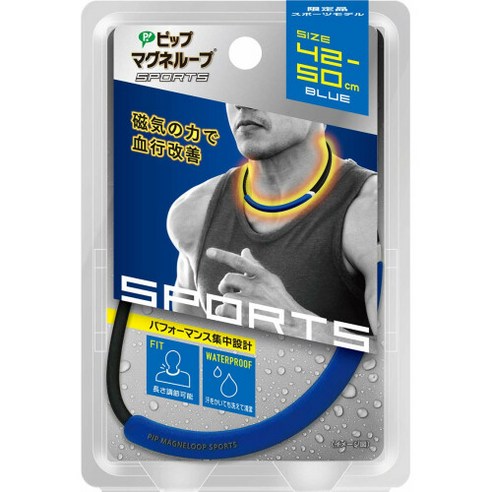 pip 마그네루프 SPORTS 큰 블루 한정품 150밀리테슬라 자기 치료기 어깨 코리 자기 액세서리 ピップ マグネループ ...