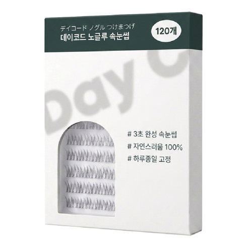 데이코드 노글루 속눈썹 네츄럴핏 2세대, 120개, 블랙