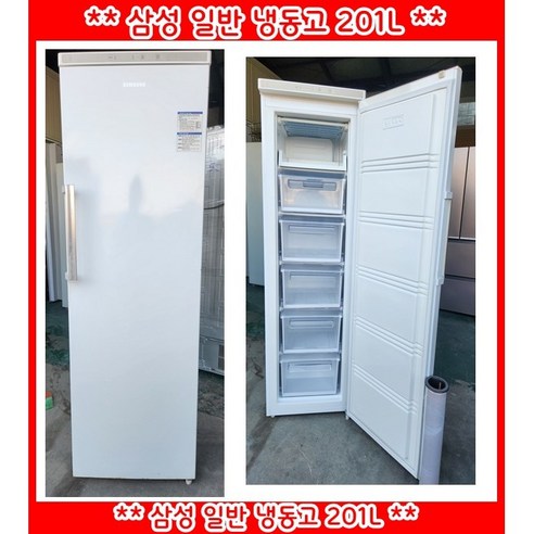(중고)삼성일반냉동고고201L, RZ2H4000WW