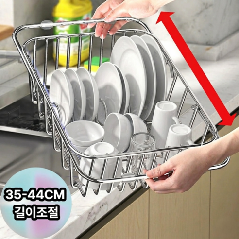 에블모어 완벽호환 길이조절 스텐 식기 건조대, 1개, 실버, 1단