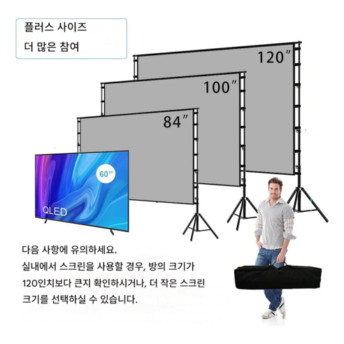 우리 집 거실을 순식간에 영화관으로 만드는 마법, VEIDADZ 빔프로젝터 스크린