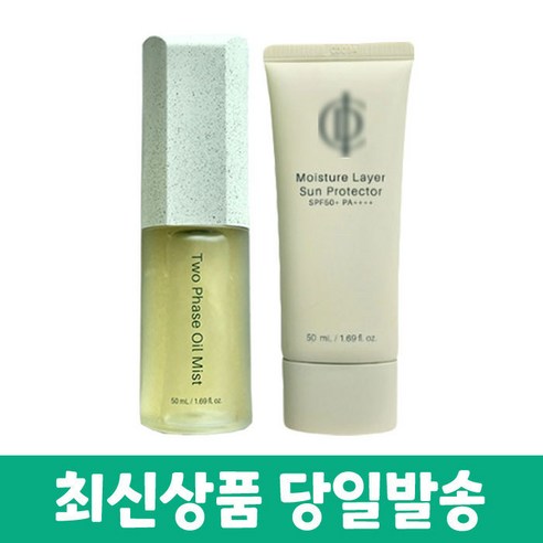 인셀덤 비에톤 오일미스트+아쿠아 프로텍션 선젤 솔직 후기 | 피부 타입별 분석 썸네일