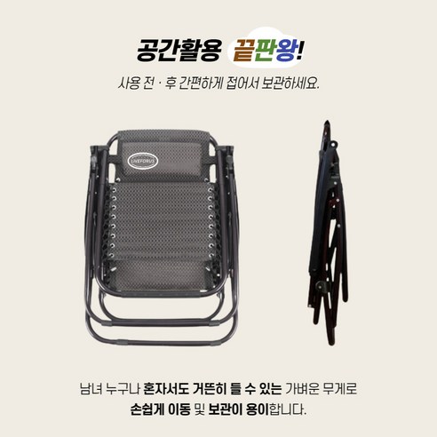 리클라이너 의자의 접이식 기능