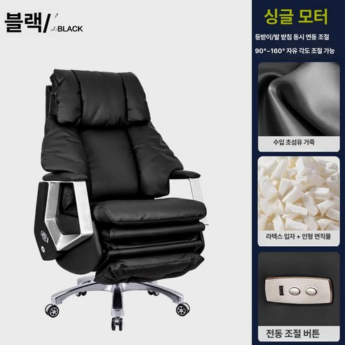사무용안마의자 안마 전동 오피스, 가죽 팔걸이, 블랙 크로화이버 가죽, 알루미늄 받침대