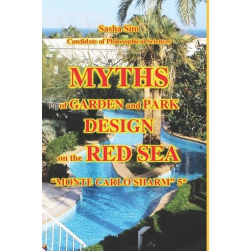 (영문도서)Myths of garden and park design on the Red Sea. "Monte Carlo Sharm" 5* Paperback, Independently Published, English, 9798245150451