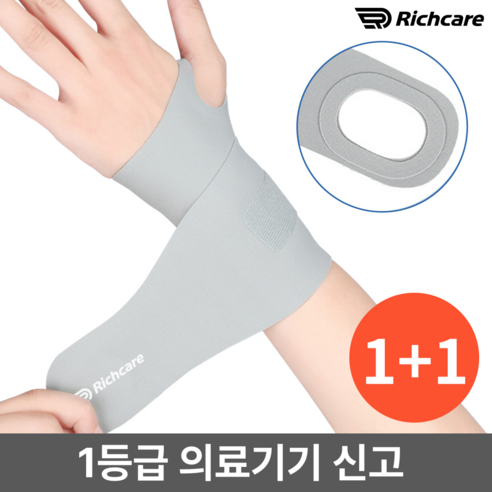 리치케어 의료용 스트랩 손목보호대, 그레이, 2개
