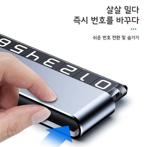 듀얼 주차 번호판 메탈 마그네틱 시크릿 뉴타임즈 이미지 2