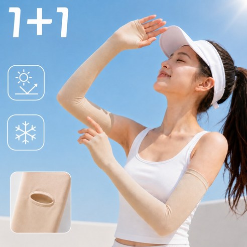 1+1 여성 냉감 자외선차단 쿨토시 여름 골프 팔토시 TC10, 1세트, 베이지