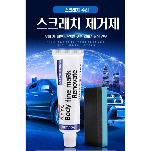 SUOSER [국내배송] 자동차 스크래치 복구제 컴파운드 차량 흠집 제거제 및 광택 복원 자동차 기스 흠집 제거 페인트 리페어 크림 이미지 2