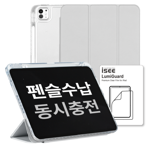 아이시(isee) 아이패드 호환 루미케이스 & 루미가드 (펜슬 수납/클리어 범퍼 스마트커버 /액정 보호필름), 모던 그레이, 1개