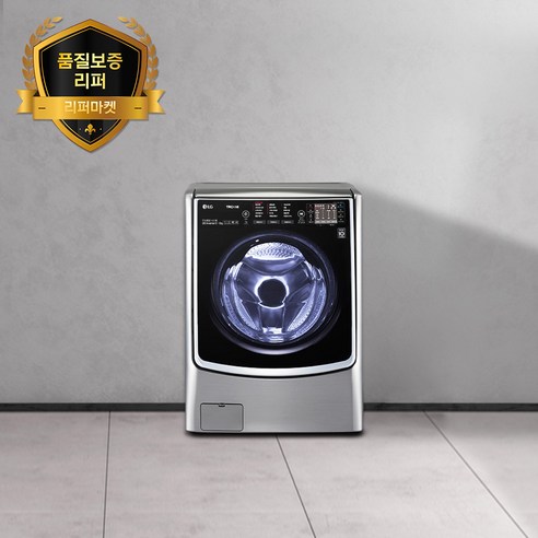 [품질보증리퍼] LG/삼성 트윈워시 드럼세탁기 메탈 17kg 이상 /, 중급, 건조기능x
