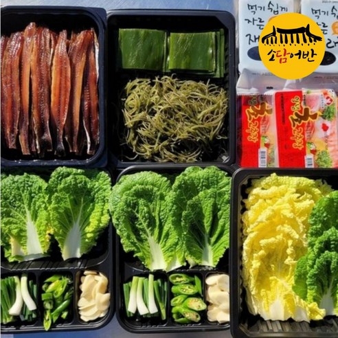 [쿠팡] 구룡포 손질 과메기 5미 10쪽 + 야채세트 (15,900원/무료)