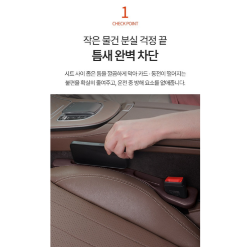 오어브랜드 전차종 호환 자동차 시트 차량 틈새 쿠션 포켓 이미지 3