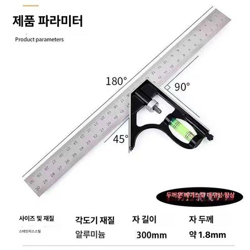 각도자 수평 수직 깊이 측정 다기능 직각자 목공 휴대용 - 각도계/분도기 | 쿠팡