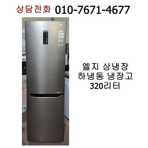 중고 엘지 상냉장 하냉동 냉장고 320리터, M326SW