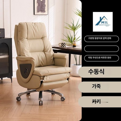 사무용안마의자 게이밍의자 안마 안마의자, 고정형 팔걸이, 가죽카키 수동 리클라인, 강철 받침대