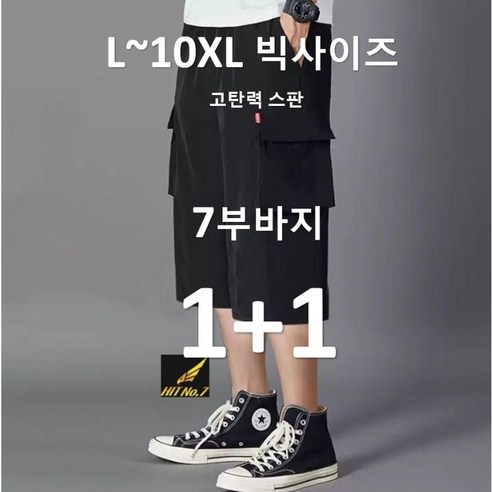 (1+1)L~10XL 히트세븐 고탄력 7부바지 7부 카고 트레이닝바지 남성 바지 반바지 HTP250718