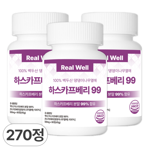하스카프베리 분말 99% 리얼웰, 90정, 3개