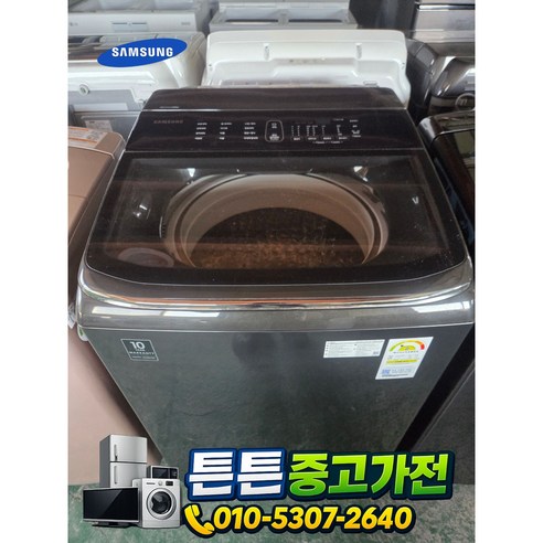 [중고세탁기] - 브랜드 세탁기 / 일반 통돌이 18Kg