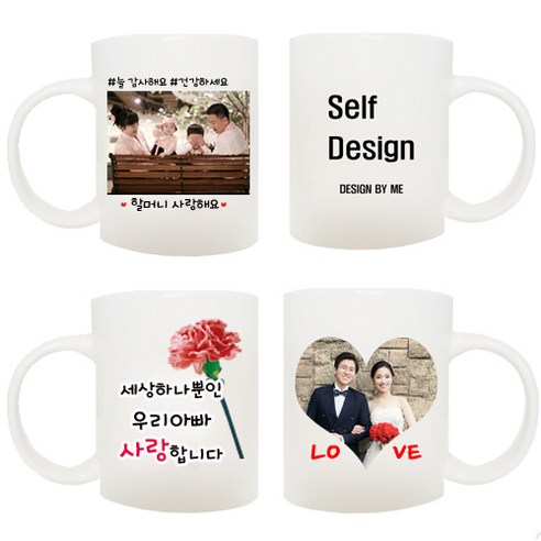 포유 커플 머그컵 포토머그컵