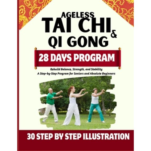 (영문도서)Ageless Tai Chi and Qigong: Rebuild Balance Strength and Stability: A Step-by-... Paperback, Independently Published, English, 9798272759467