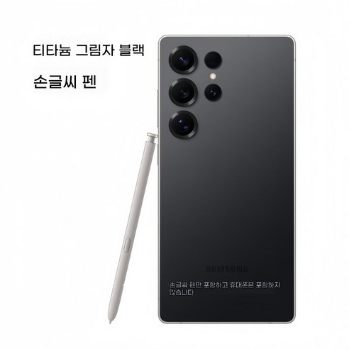 삼성 S25ultra 필기체 오리지널 S9380S 펜 터치펜 뉴 s25u 필기체 오리지널 펜 적용, 1개, 티탄 그림자