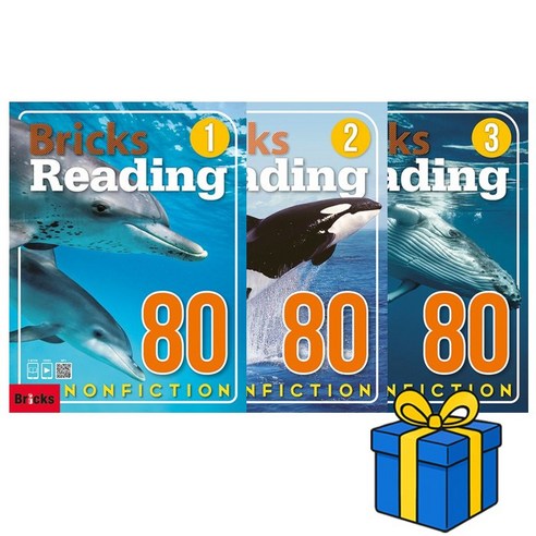 Bricks 브릭스 논픽션 Bricks Reading Nonfiction 80 - 1 2 3 세트 (총3권)