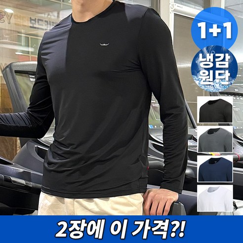 1+1세트 BFL 남성 크레오라 고스판 냉감 라운드 긴팔티셔츠 쿨이너티 S25TS-102M2