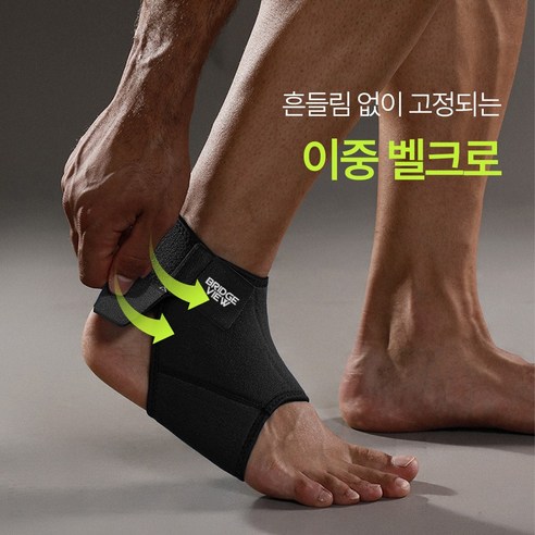 발목 불안정 이제 안녕 브릿지뷰 발목 보호대로 편안하게