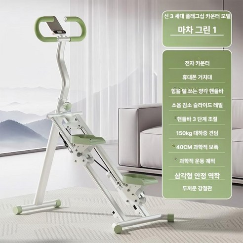 실내용 접이식 다기능 유산소 운동기구 계단 오르기 러닝 머신 - 런닝머신
