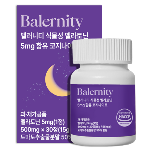 밸러니티 5mg 식물성 멜라토닌 테아닌 트립토판 15g 30정, 1개 실사용 후기 | 효과 있을까? - 상품 이미지 1