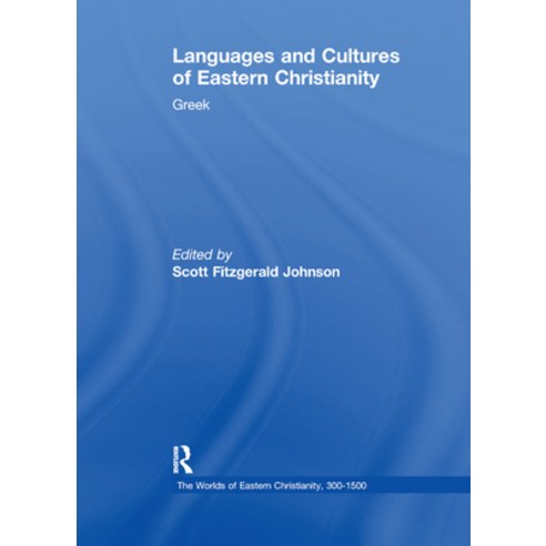 (영문도서)Languages and Cultures of Eastern Christianity: Greek Paperback, Routledge, English, 9780367888077