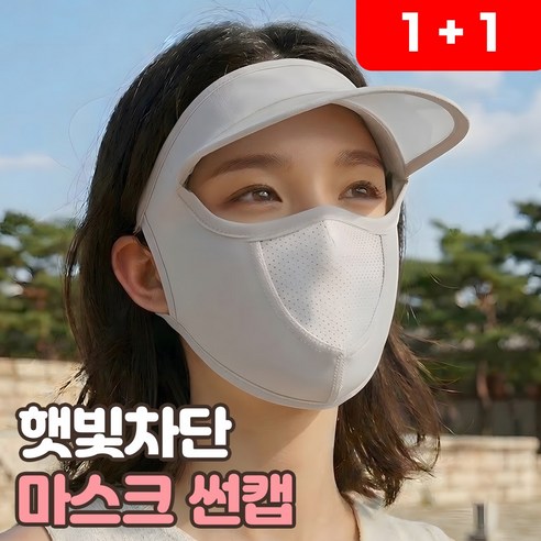 로니베이 마스크 썬캡 자외선차단 골프 햇빛가리개, 2개, 로니그레이