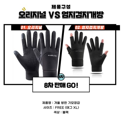 압도적인 가성비, 보온성, 터치 기능! 겨울을 따뜻하게 만들어 줄 기모 방한 방수 스마트폰 터치 장갑!