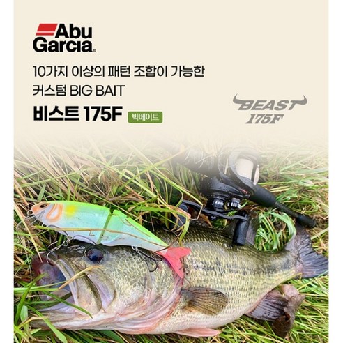 아부가르시아 비스트 175F 배스 빅베이트 MXCH, 맥스차트류스, 54g, 1개