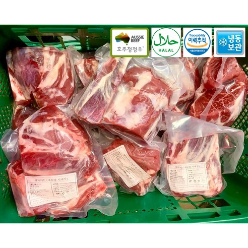 행복미트 호주산 목초육 청정우 소고기 사태살 후기 분석 - 소분 보관 추천