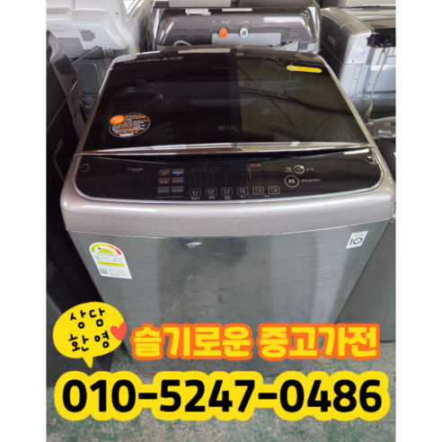 중고 엘지 DD모터 통돌이 세탁기 20kg 2등급 (상태최상A+/실사진)