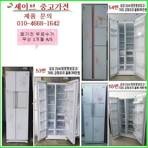 삼성 양문형냉장고, 티타늄양문형냉장고
