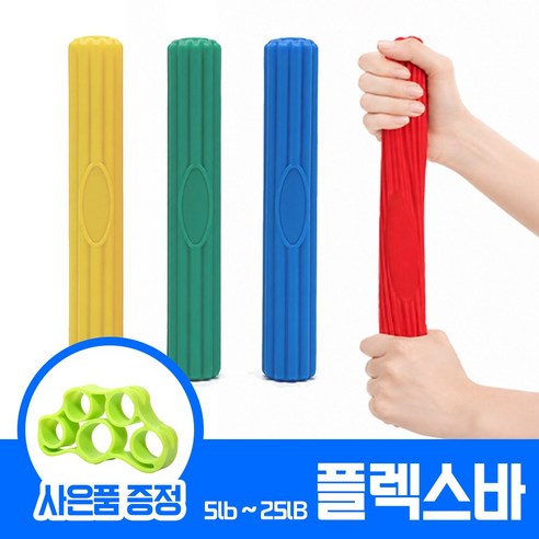 FizzMint 플렉스바 근력강화 팔 전완근 운동 재활치료, 1개, 레드 2단계